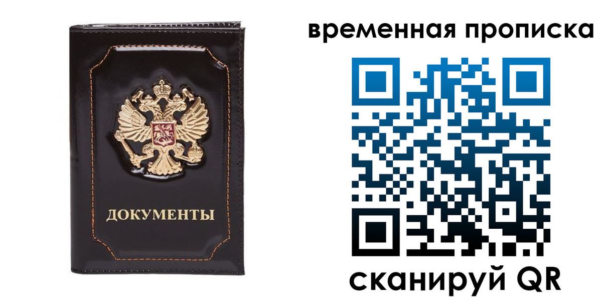 прописка регистрация в Цивильске
