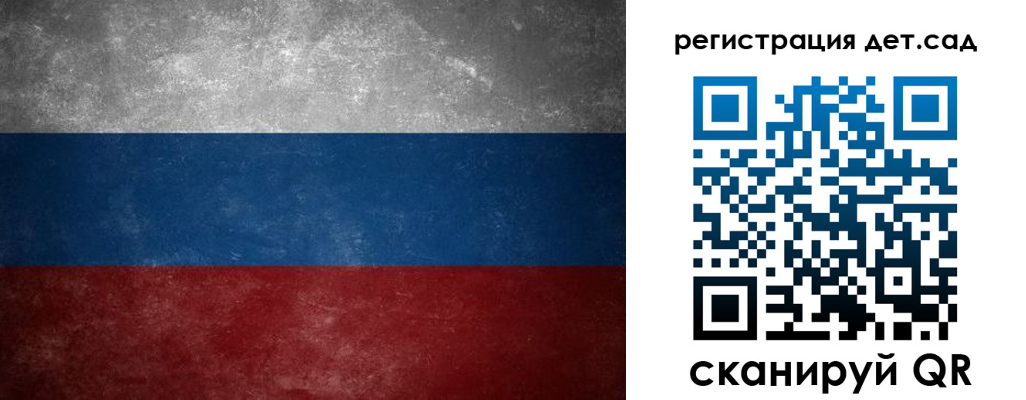 регистрация для дет. сада в Цивильске