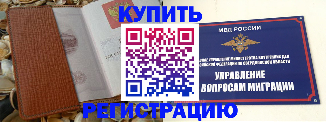 временная регистрация надежно в Цивильске