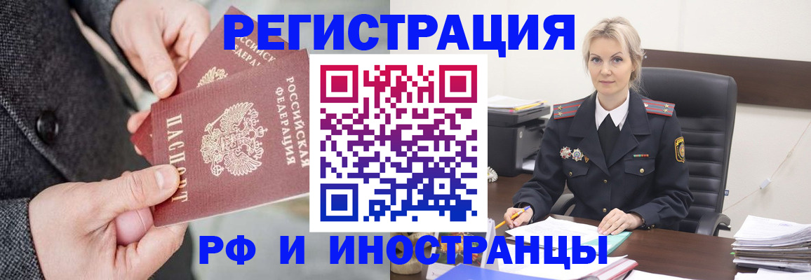 регистрация в Цивильске