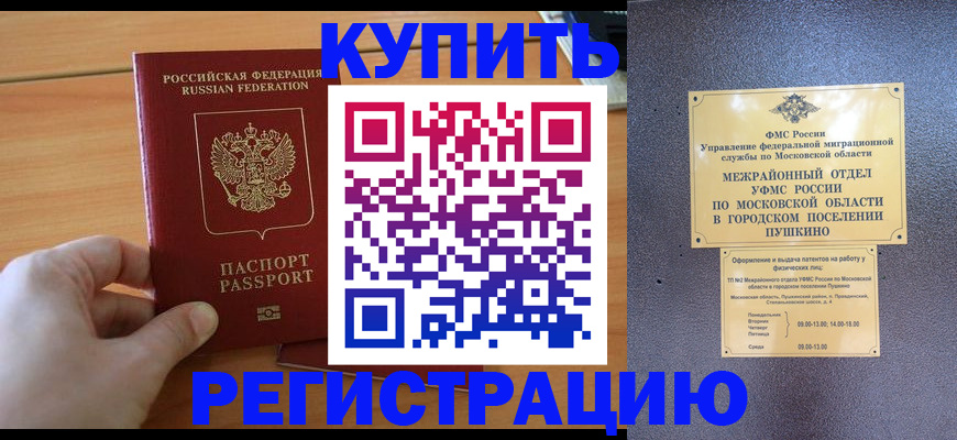 миграционный учет в Цивильске