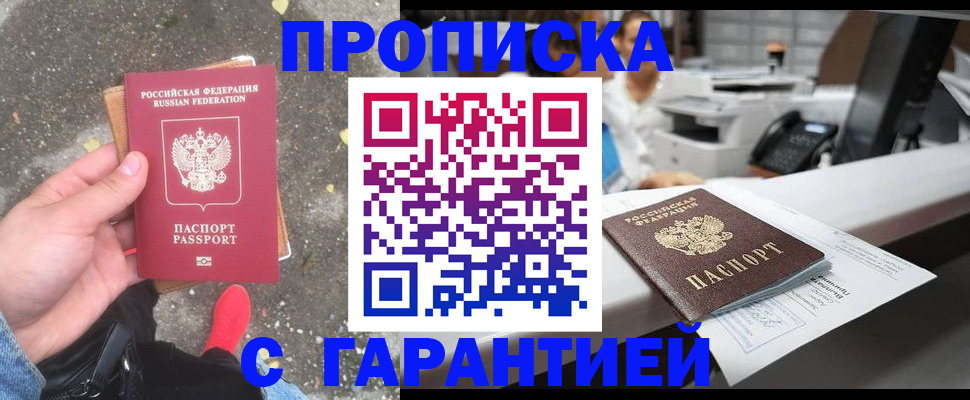 временная регистрация 2025 в Цивильске