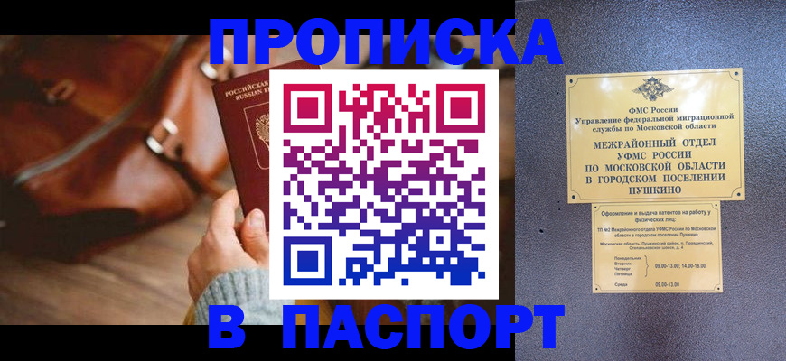 временная регистрация недорого в Цивильске