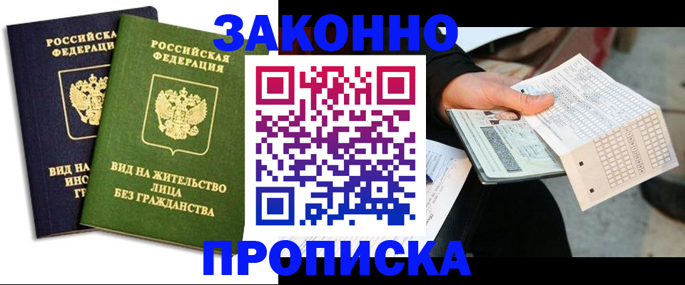 прописка паспорт в Цивильске