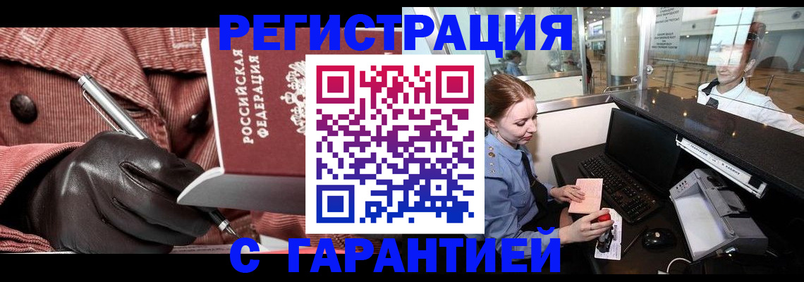 временная регистрация адрес в Цивильске